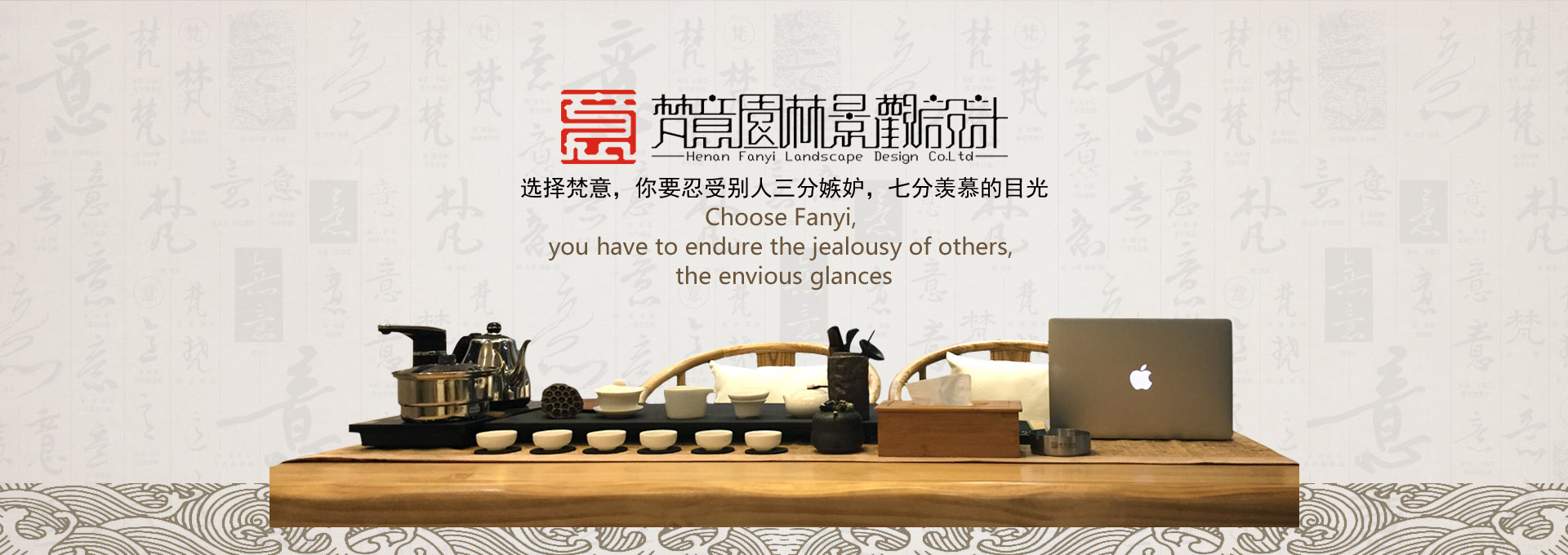 梵意園林設(shè)計(ji)優(you)勢(shi)